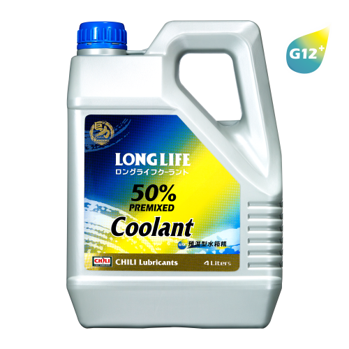 50% 預混G12+型長效水箱精 50% 預混G12+型長效水箱精